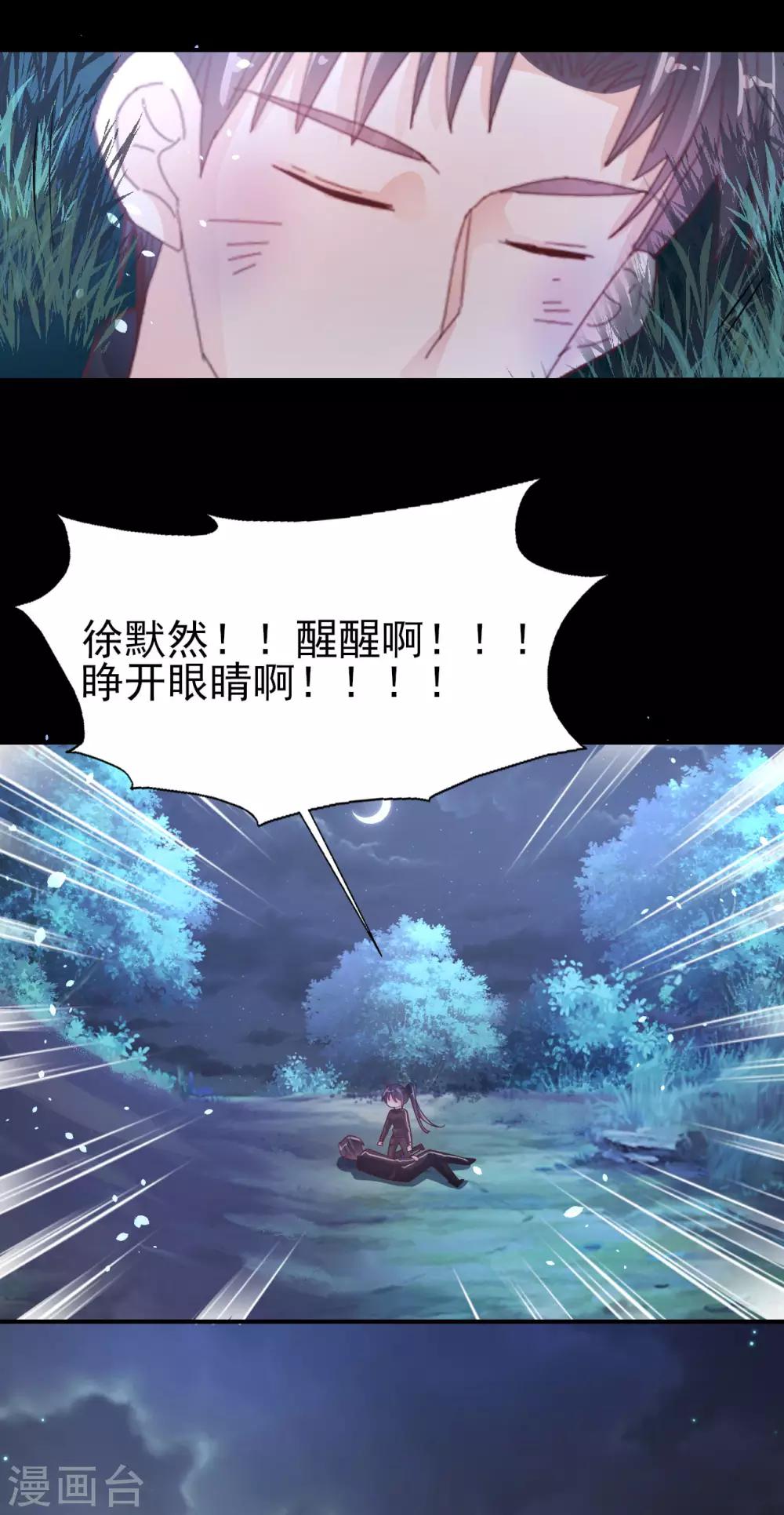 第67话 一定会救你-第70话