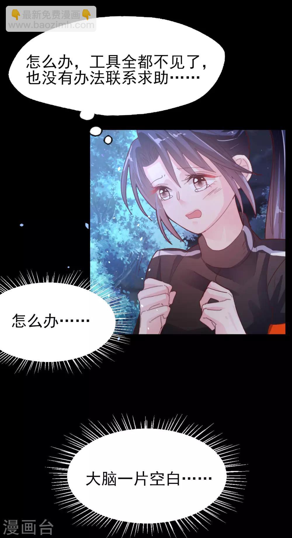 第67话 一定会救你-第70话