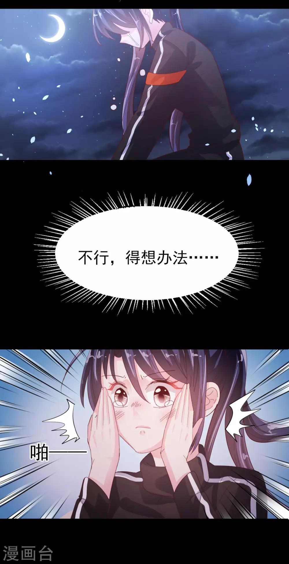 第67话 一定会救你-第70话