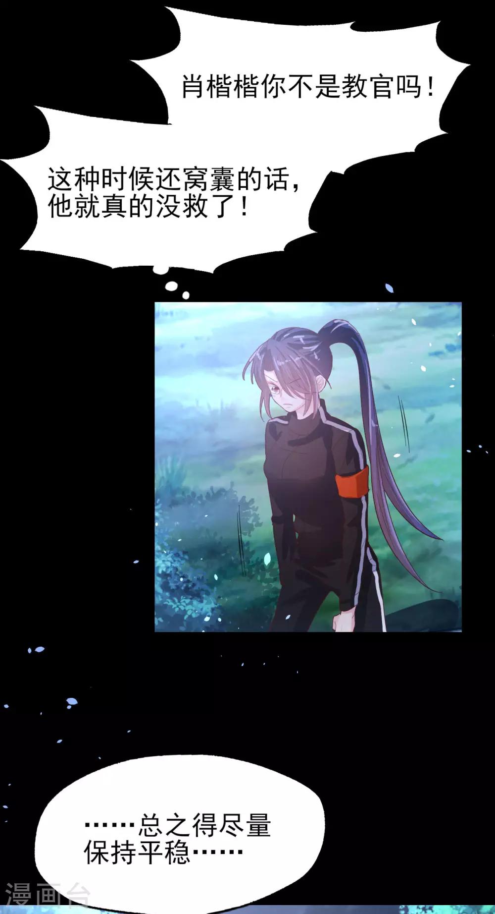 第67话 一定会救你-第70话
