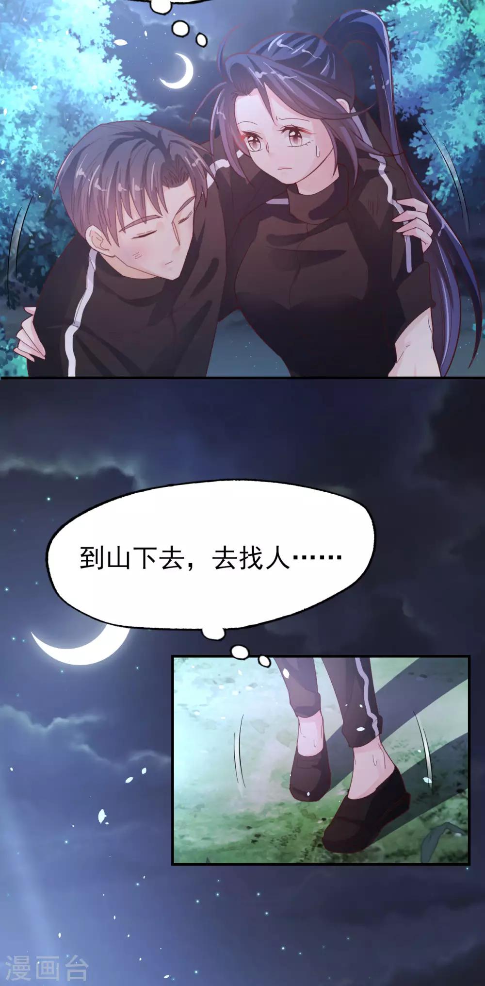 第67话 一定会救你-第70话