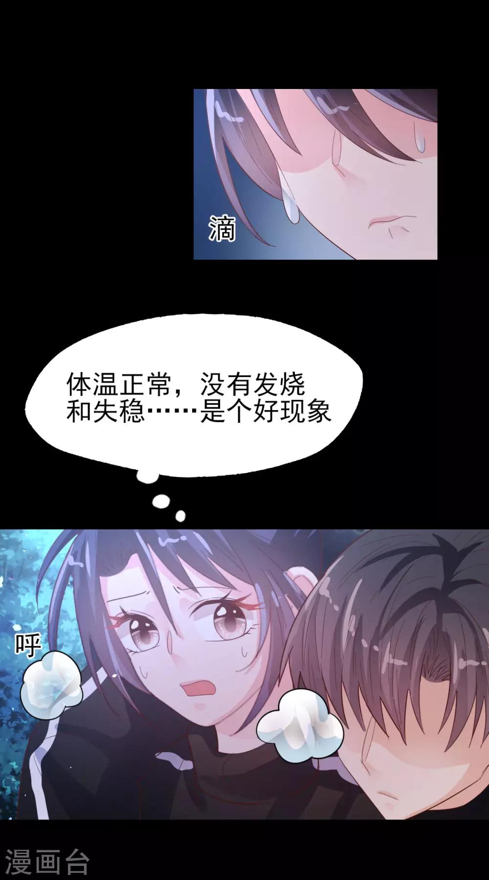 第67话 一定会救你-第70话
