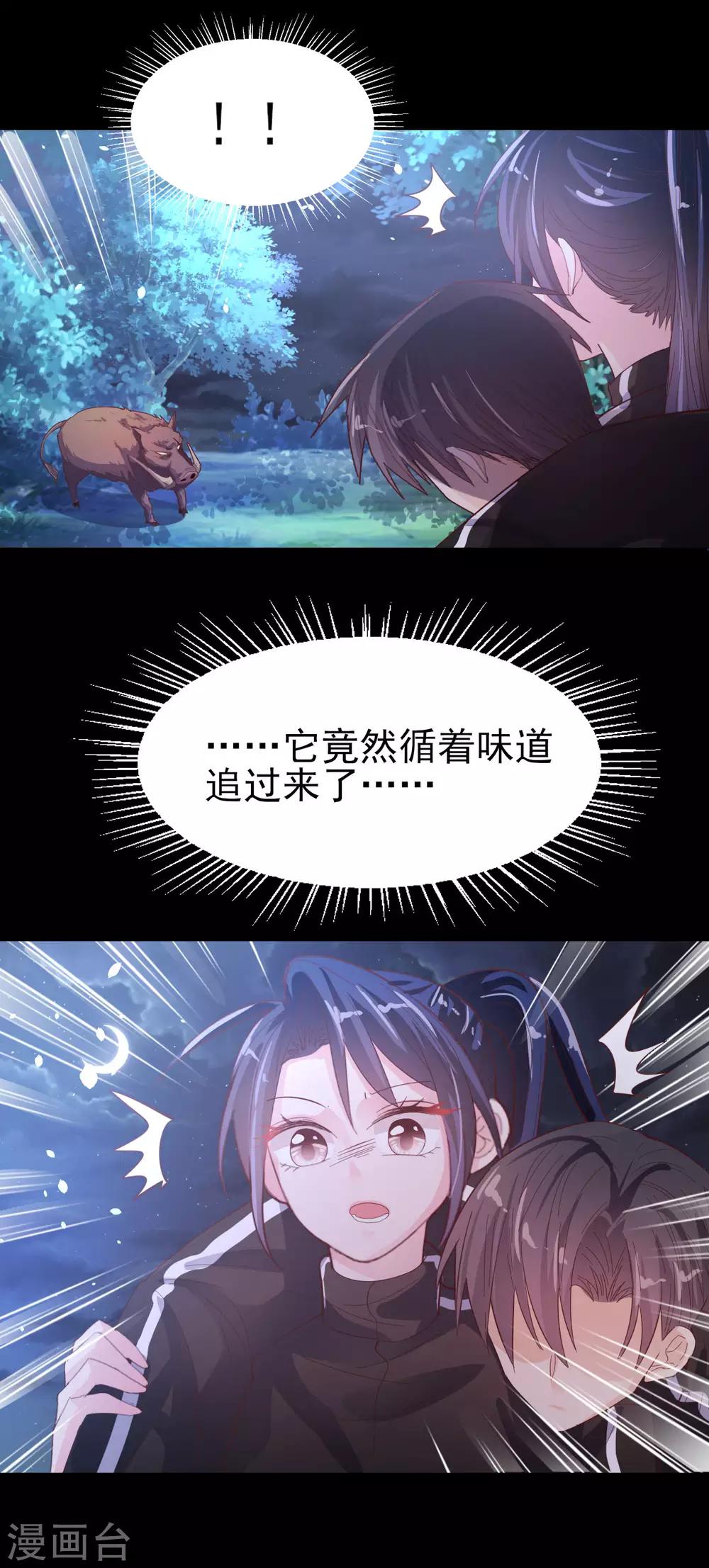 第67话 一定会救你-第70话