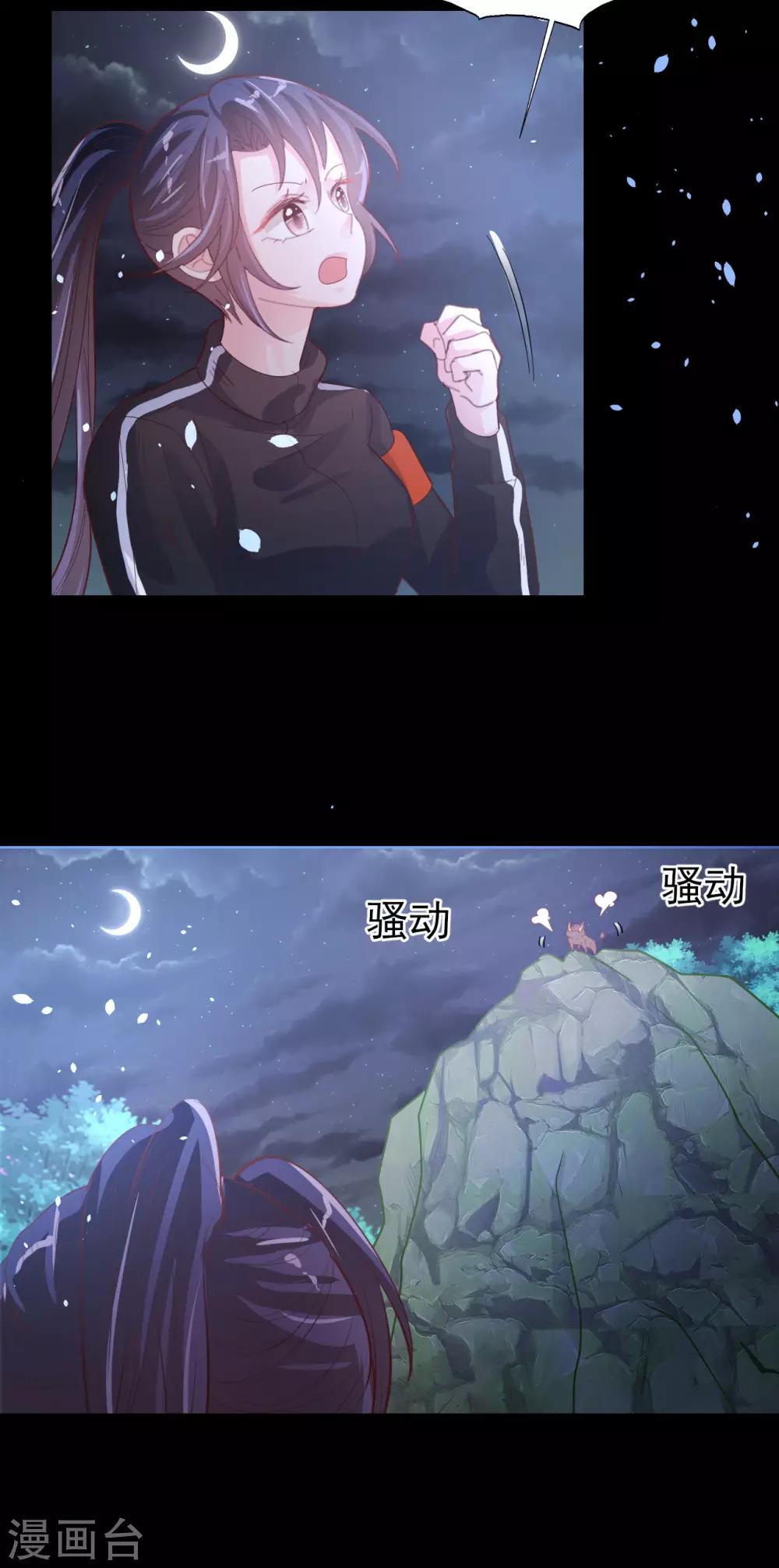 第67话 一定会救你-第70话