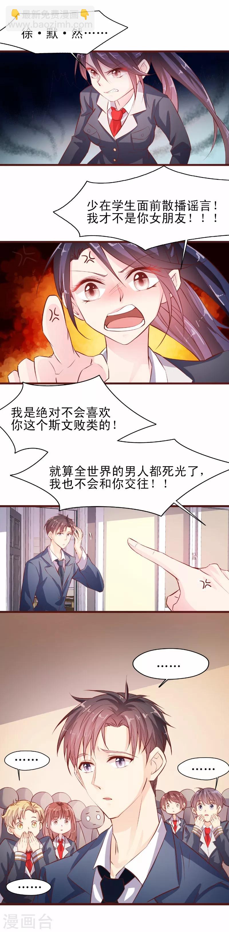 第7话 你是我的-第8话