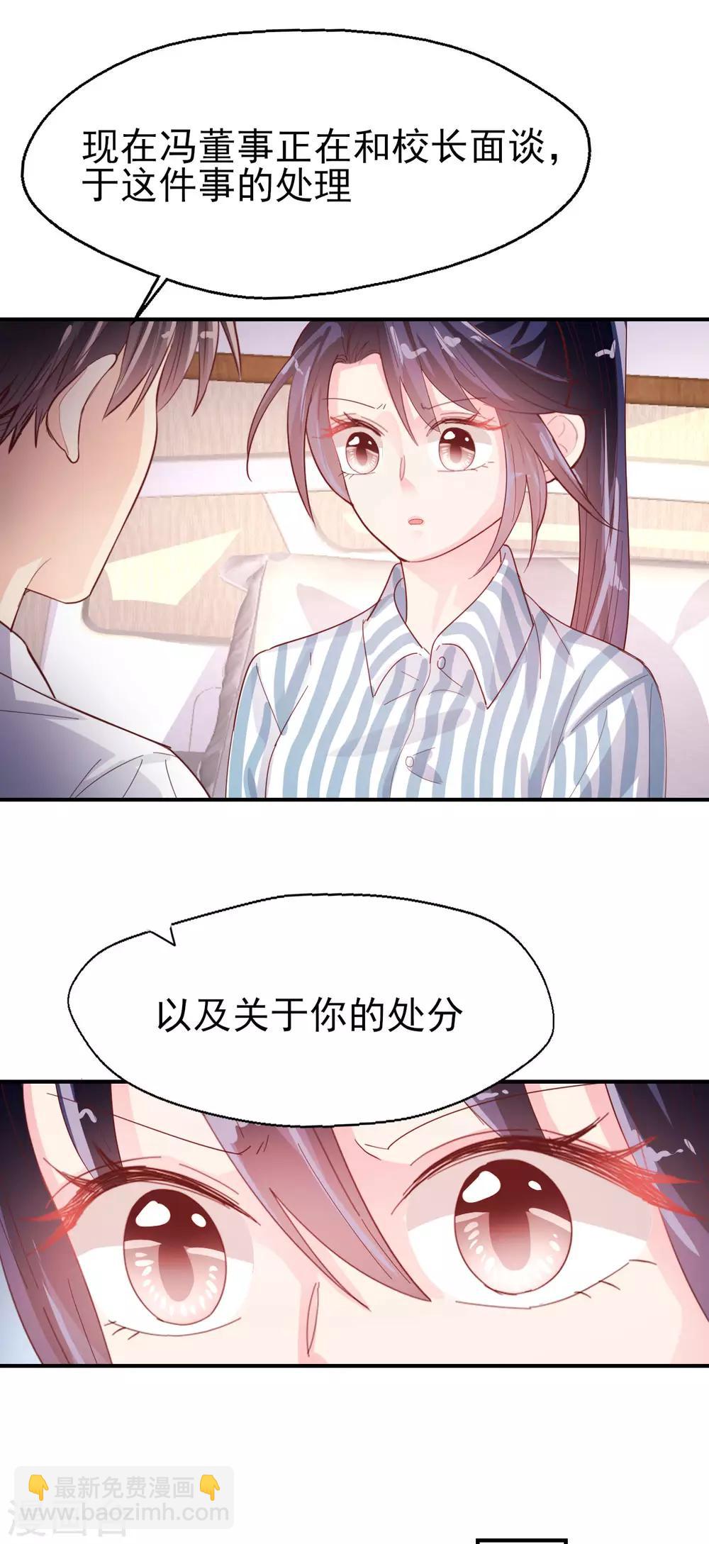 第69话 要被开除？！-第72话