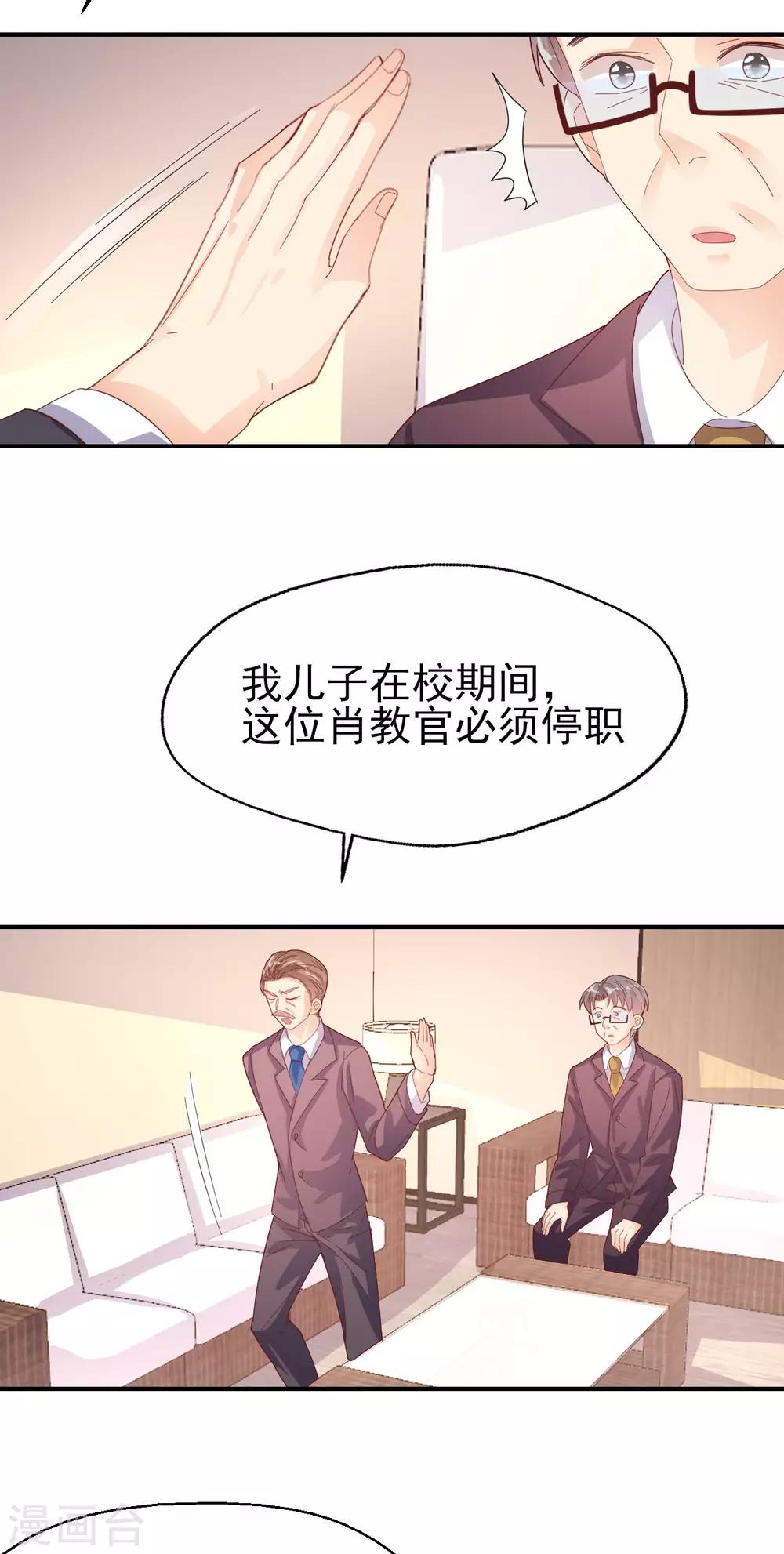 第69话 要被开除？！-第72话