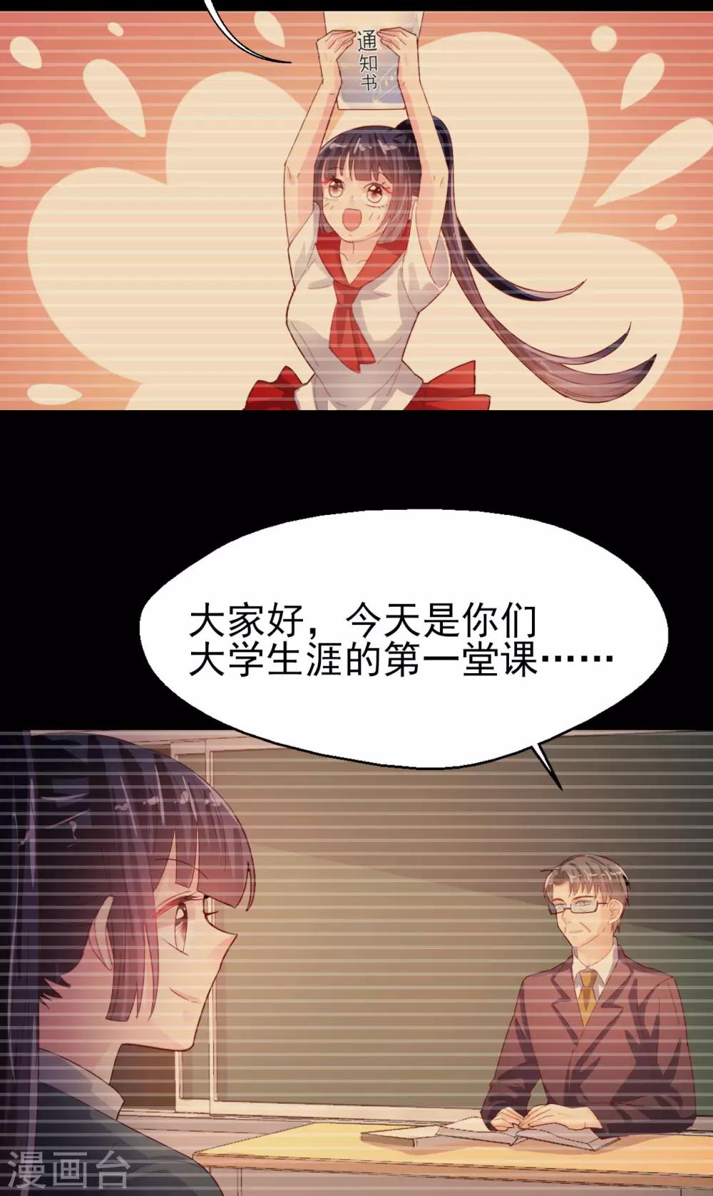 第69话 要被开除？！-第72话