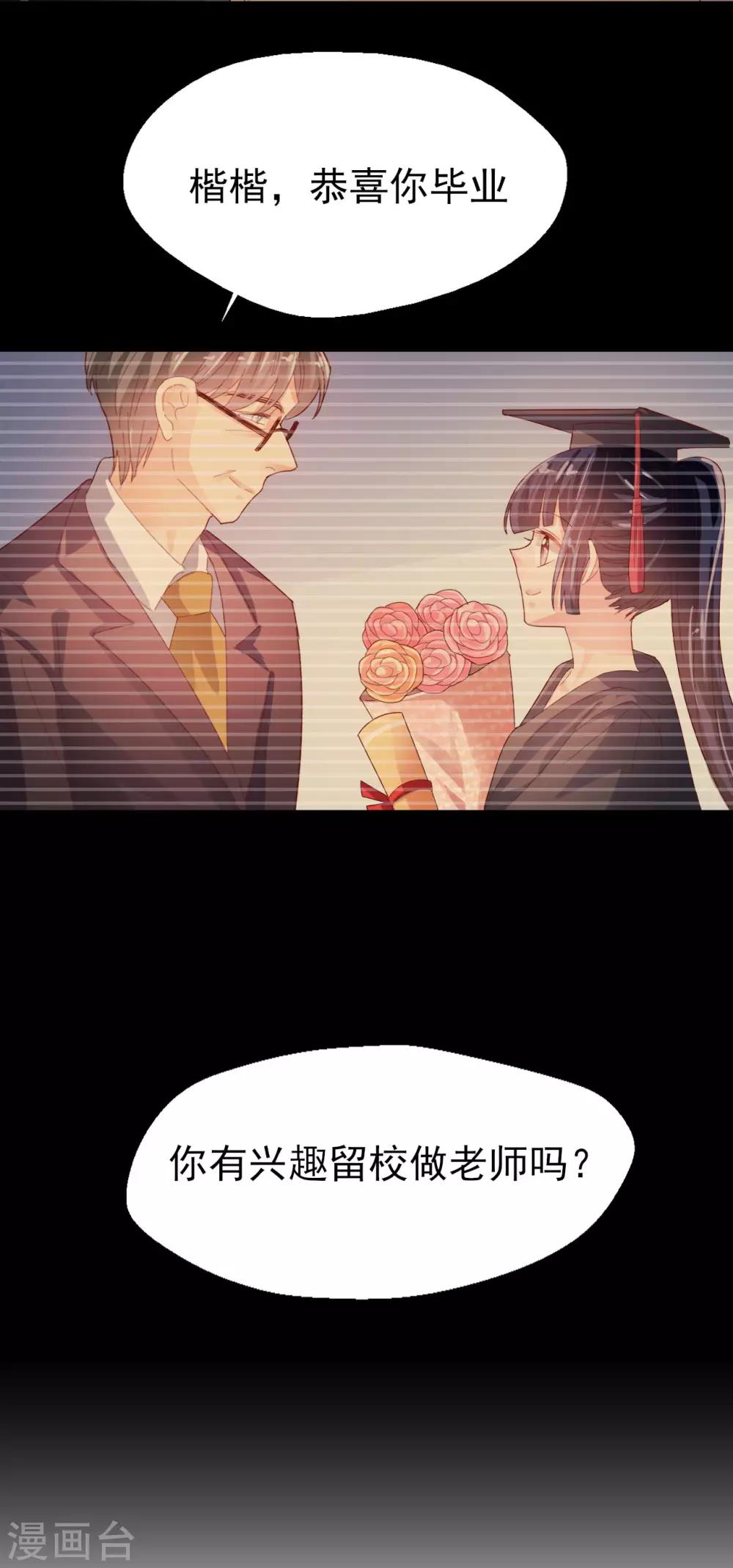 第69话 要被开除？！-第72话
