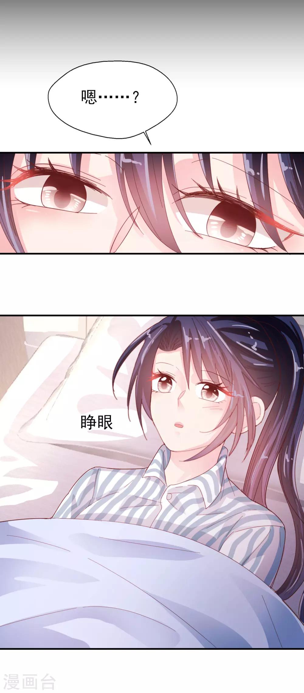第69话 要被开除？！-第72话