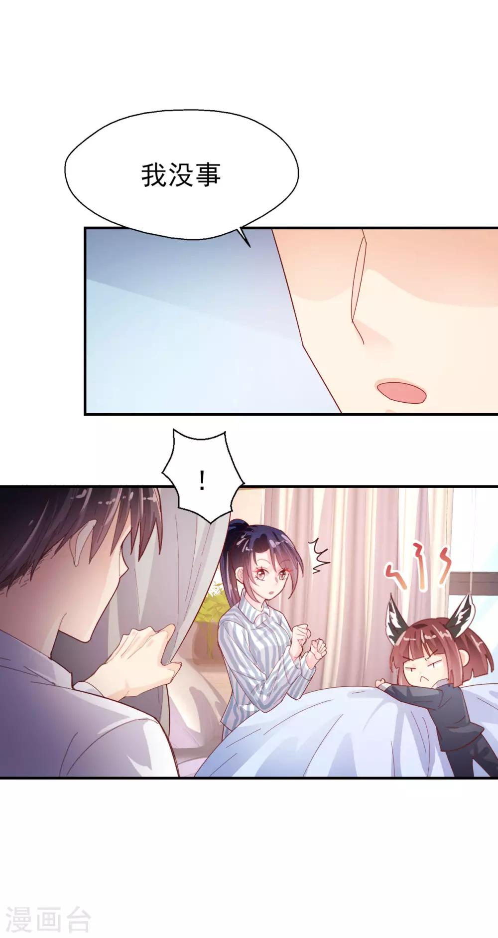 第69话 要被开除？！-第72话