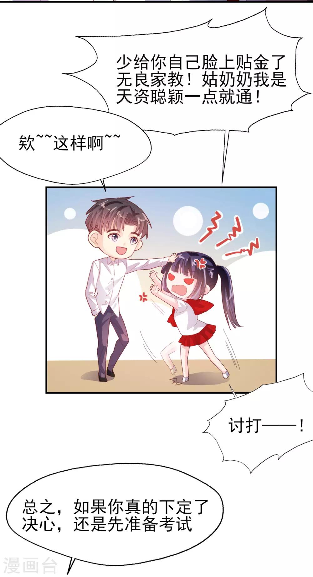 第71话 离家出走-第74话