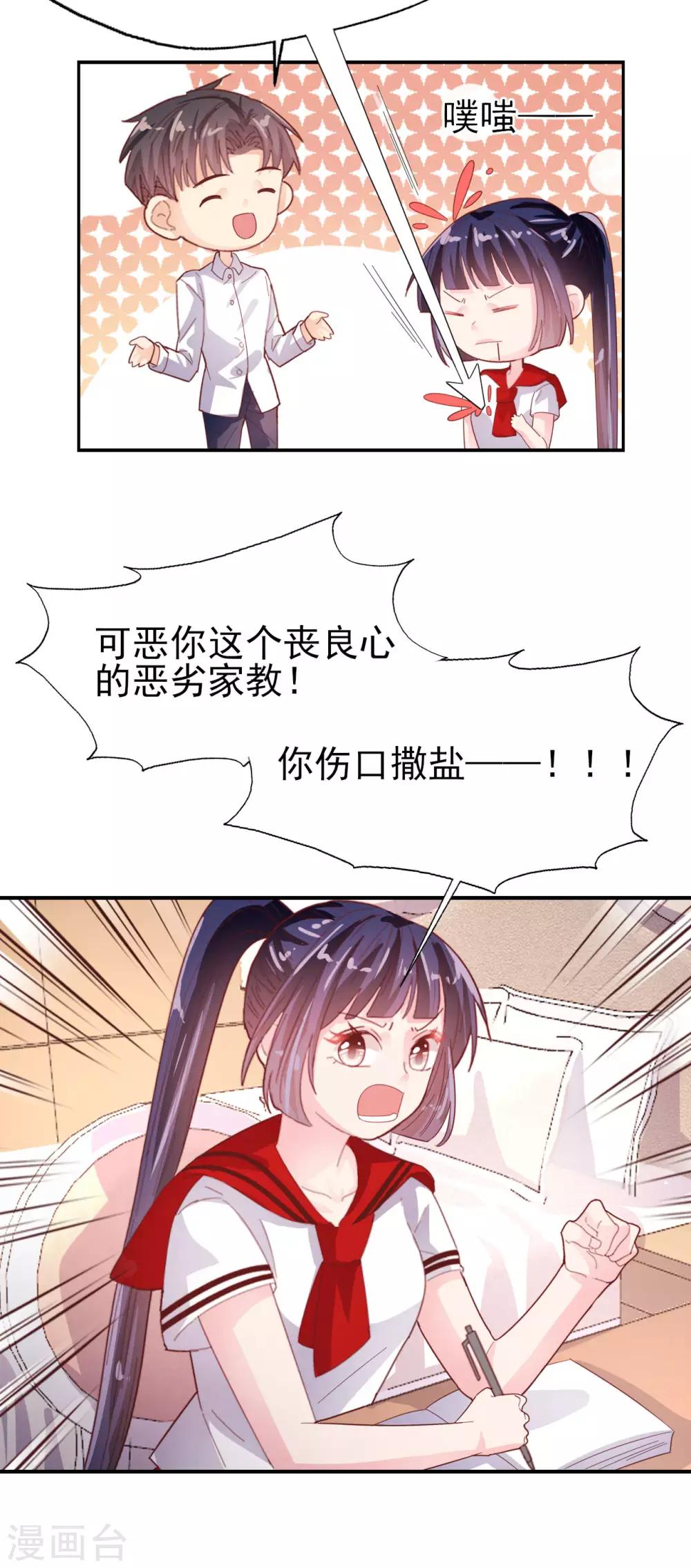第71话 离家出走-第74话