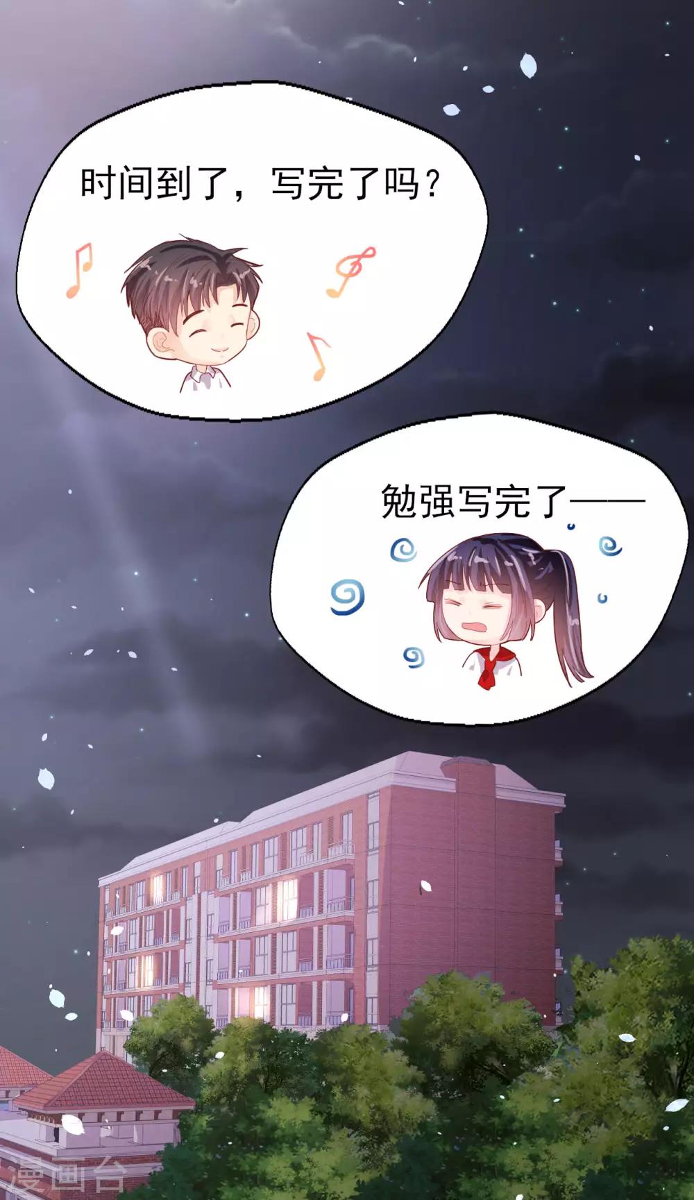 第71话 离家出走-第74话