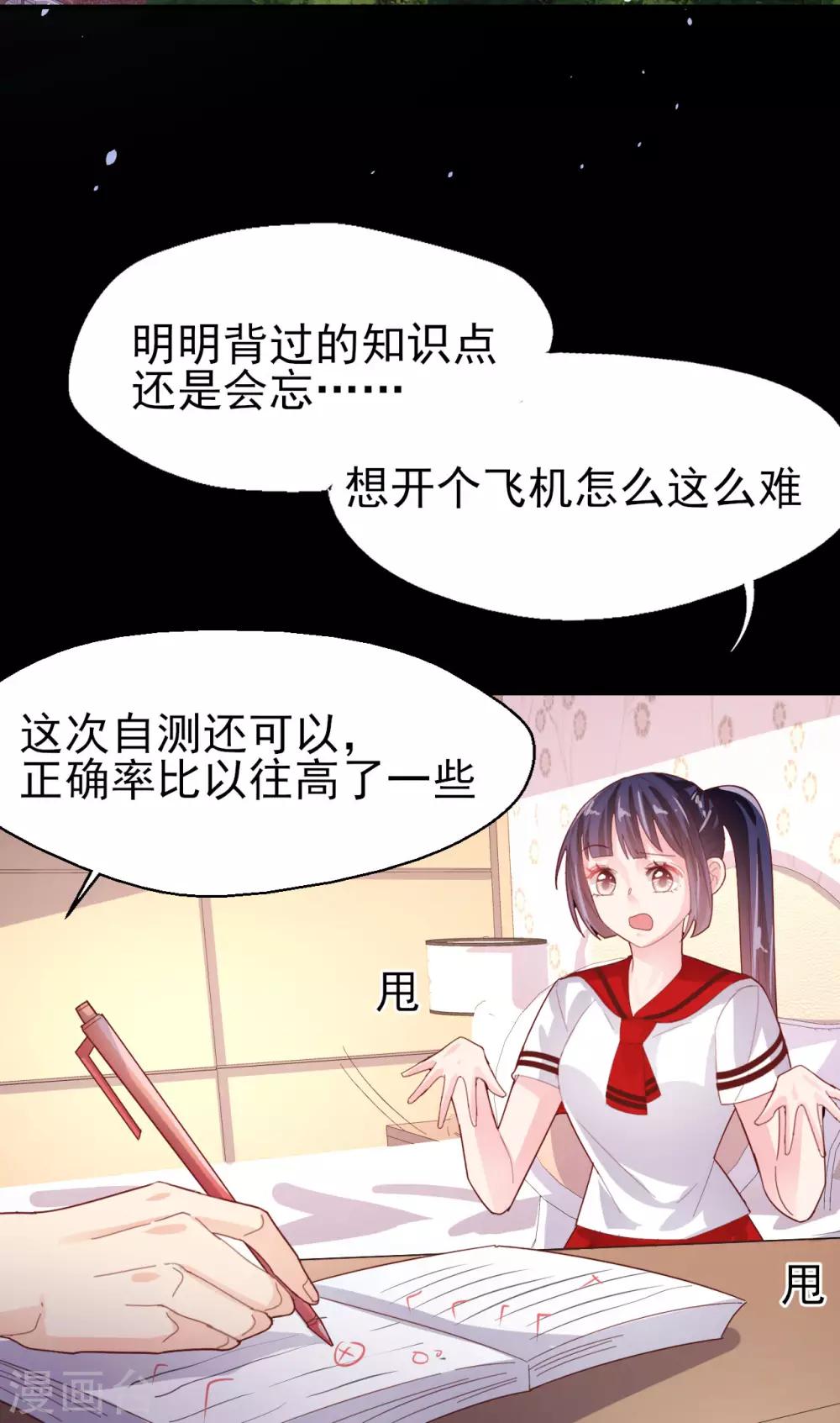 第71话 离家出走-第74话