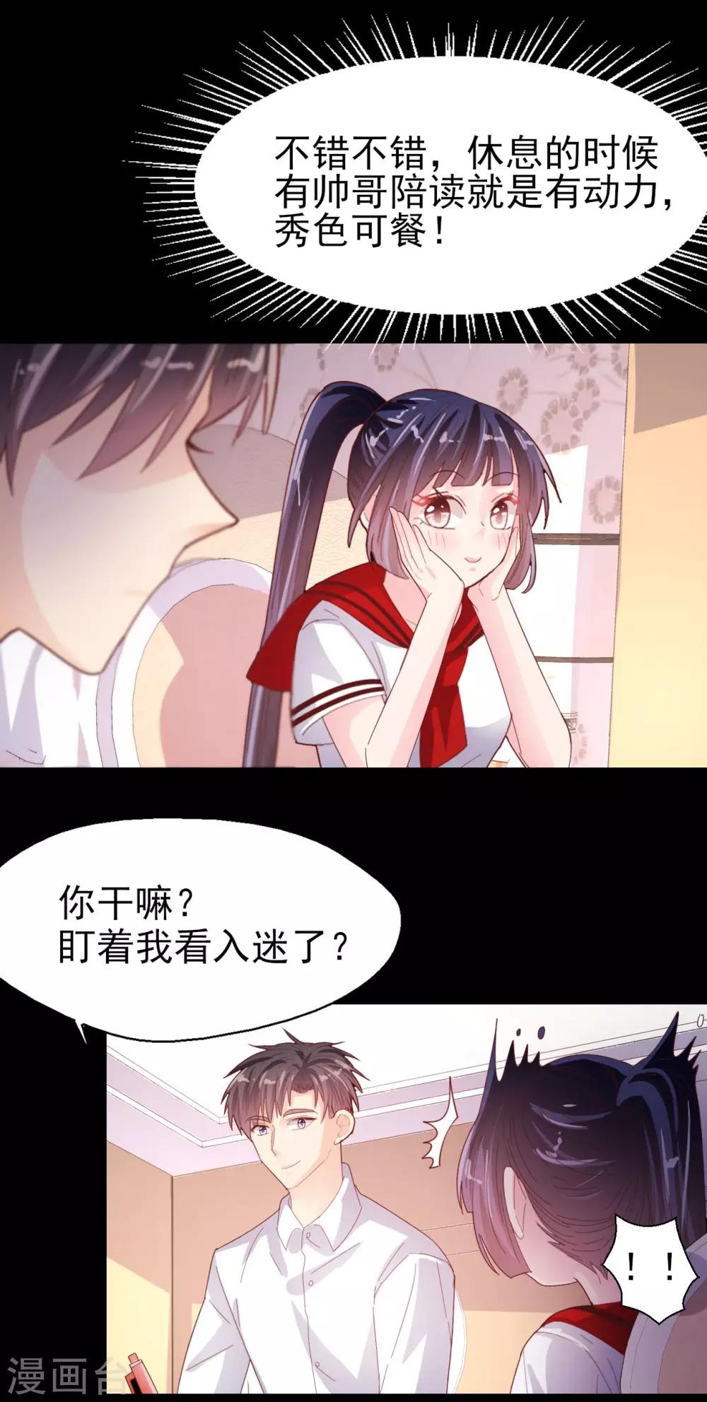 第71话 离家出走-第74话
