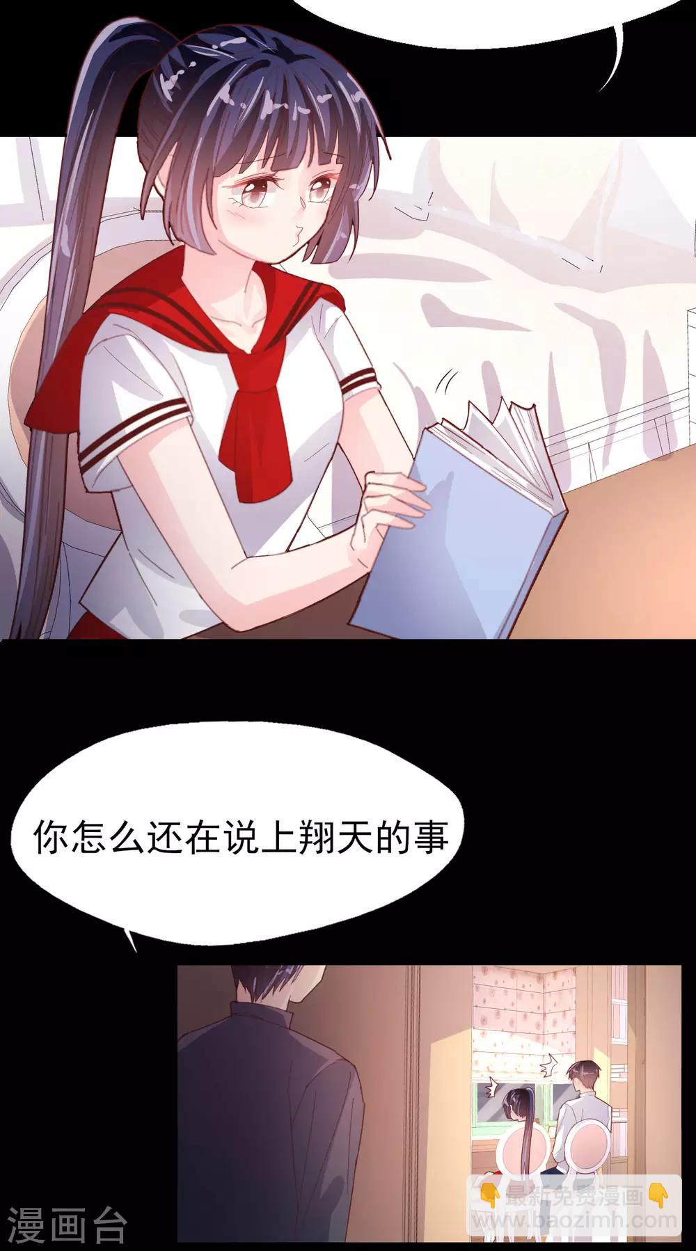 第71话 离家出走-第74话