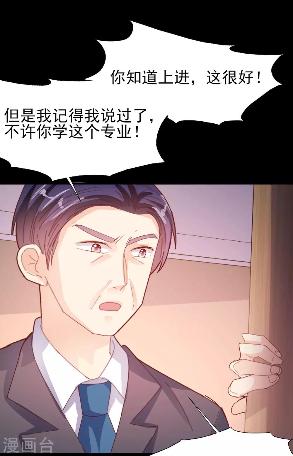 第71话 离家出走-第74话
