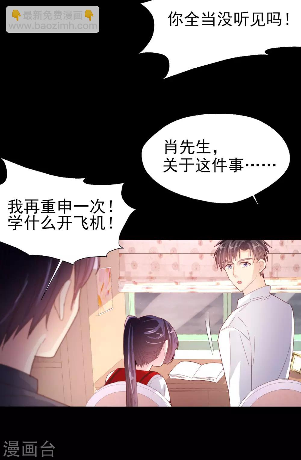 第71话 离家出走-第74话