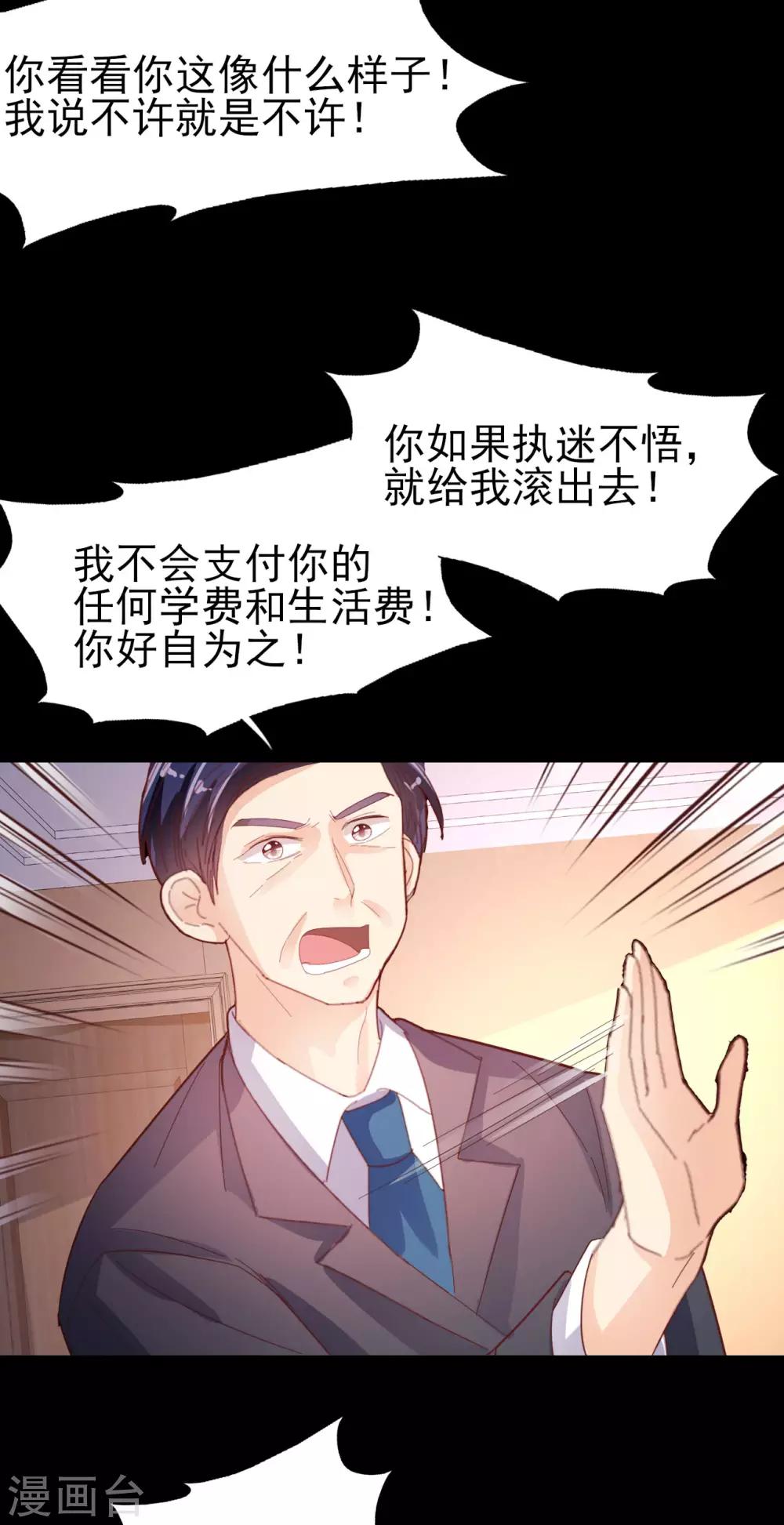 第71话 离家出走-第74话