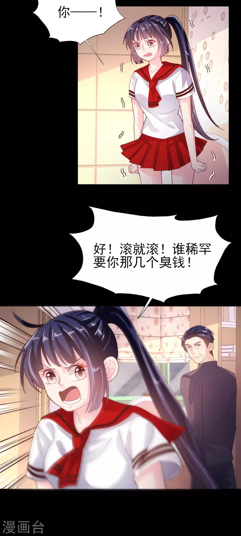 第71话 离家出走-第74话