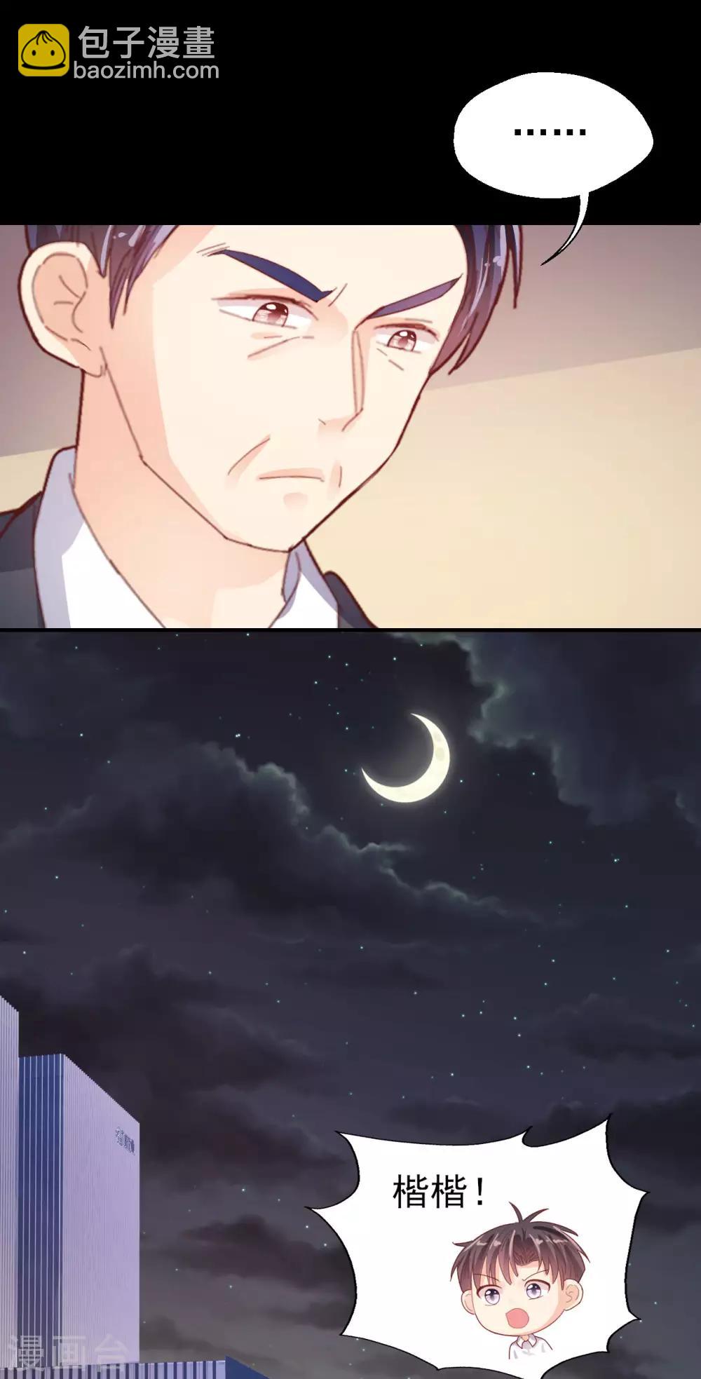 第71话 离家出走-第74话