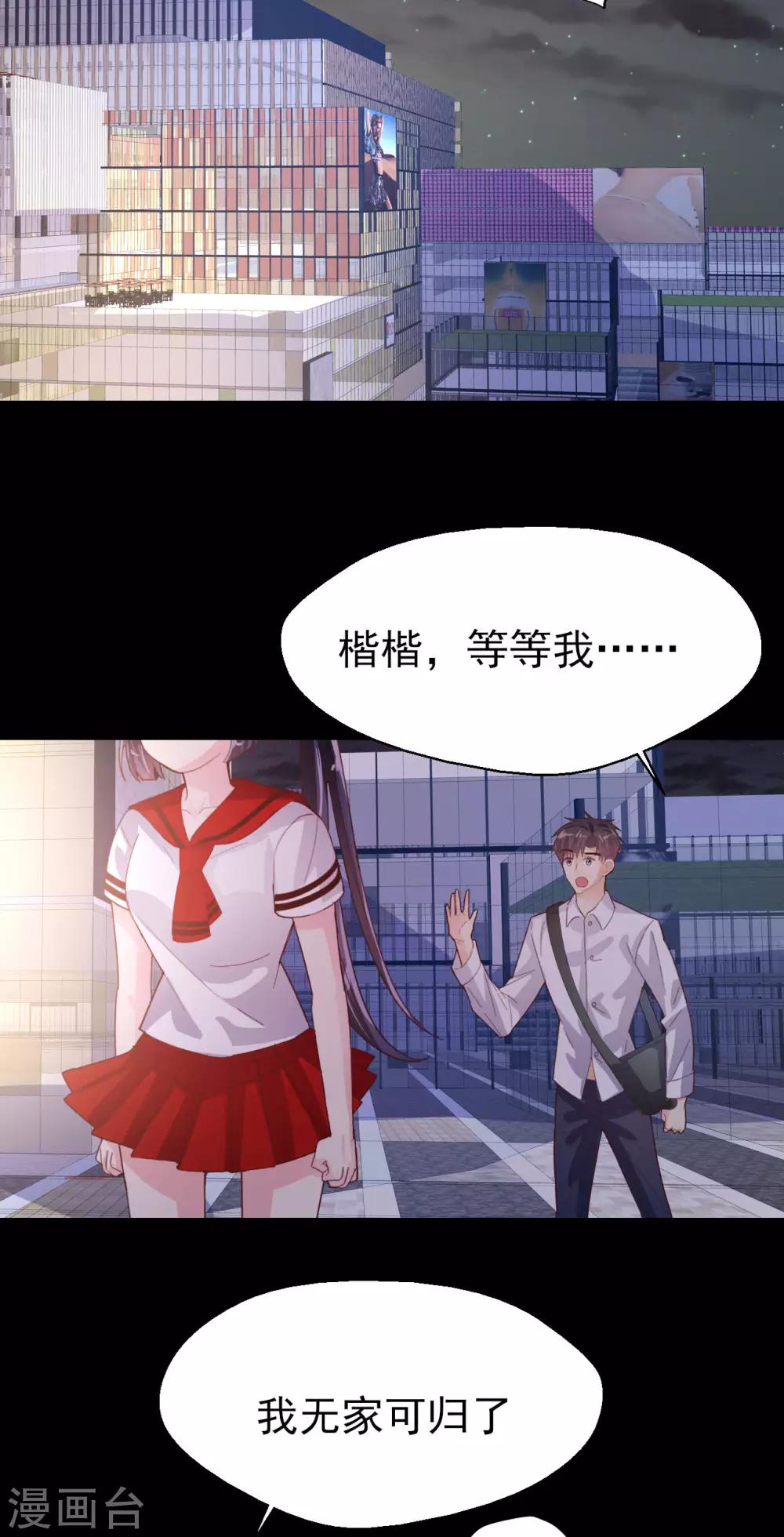 第71话 离家出走-第74话