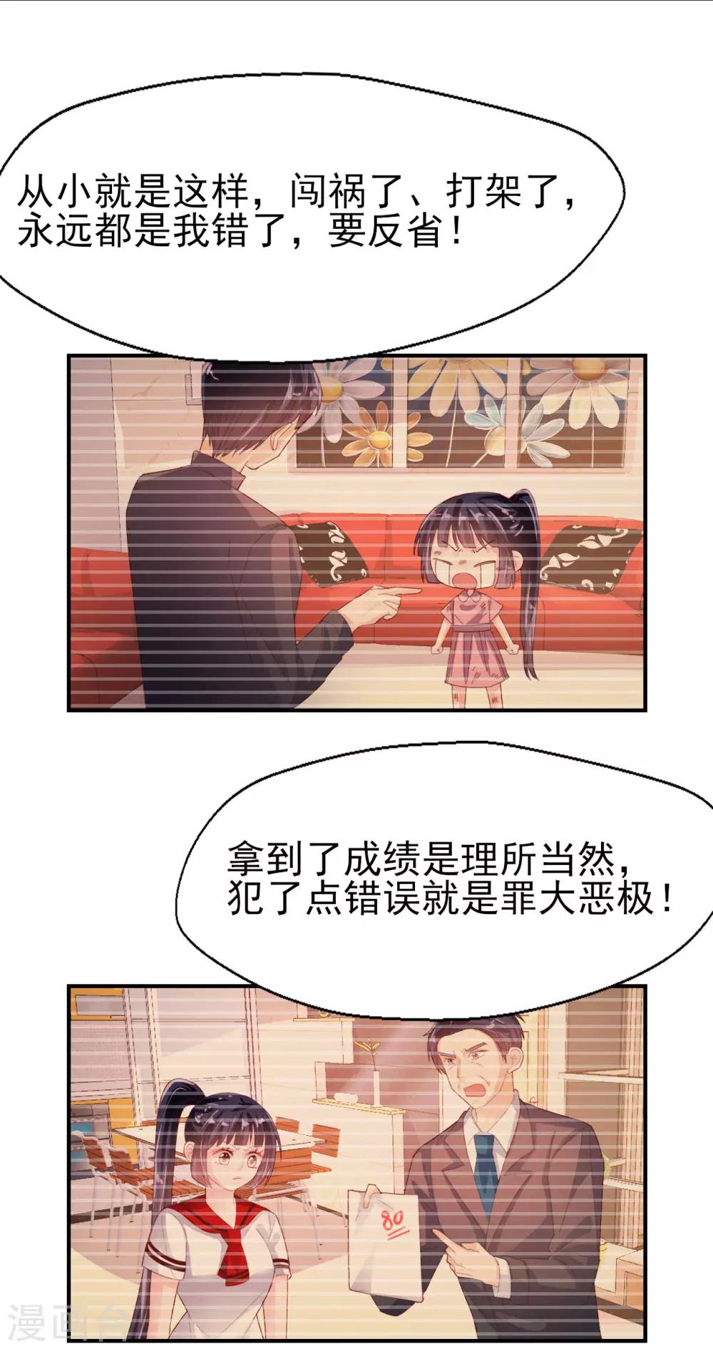 第71话 离家出走-第74话