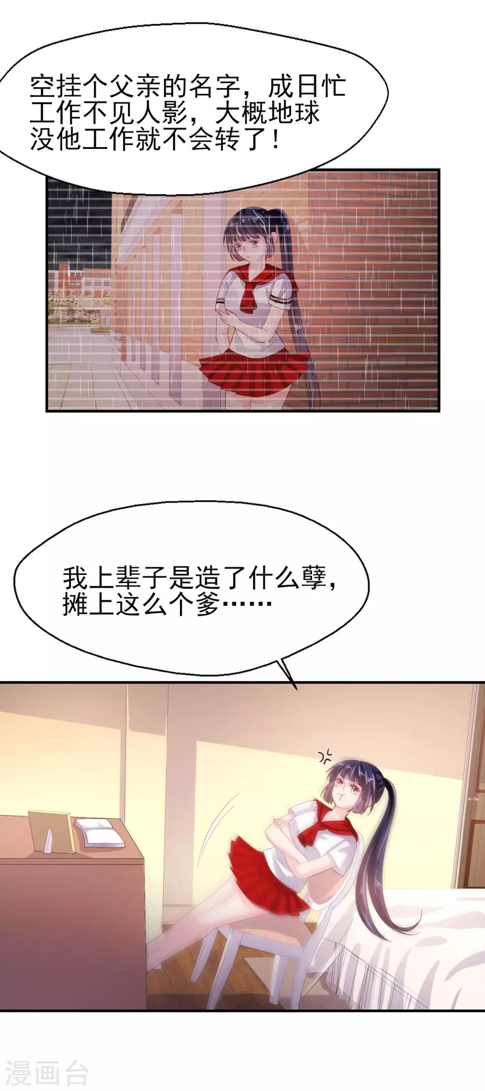 第71话 离家出走-第74话