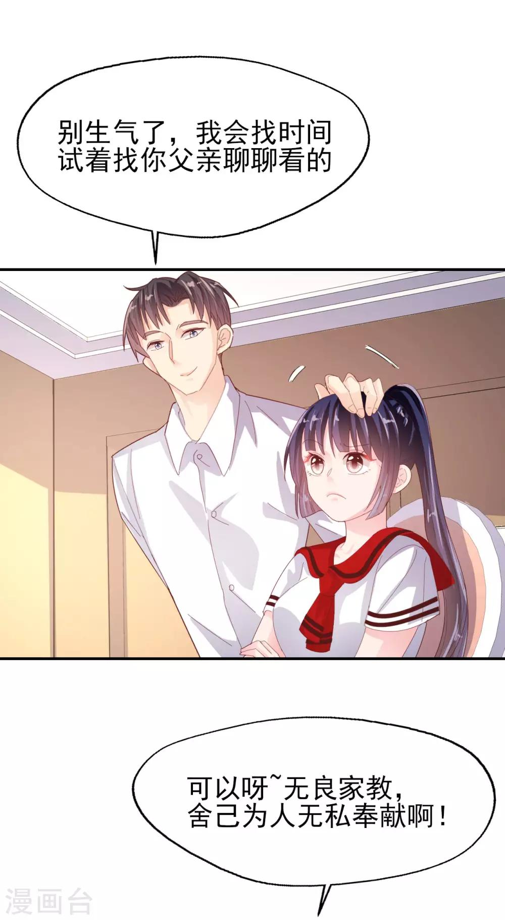 第71话 离家出走-第74话