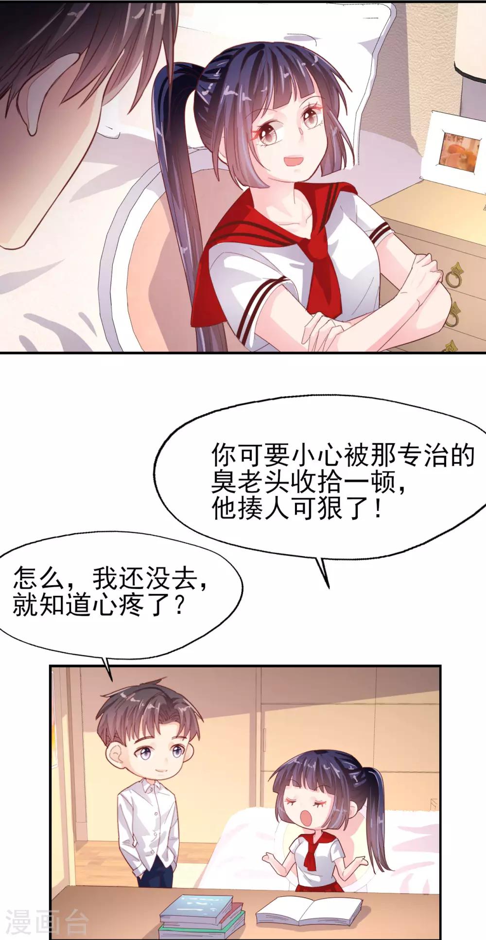 第71话 离家出走-第74话