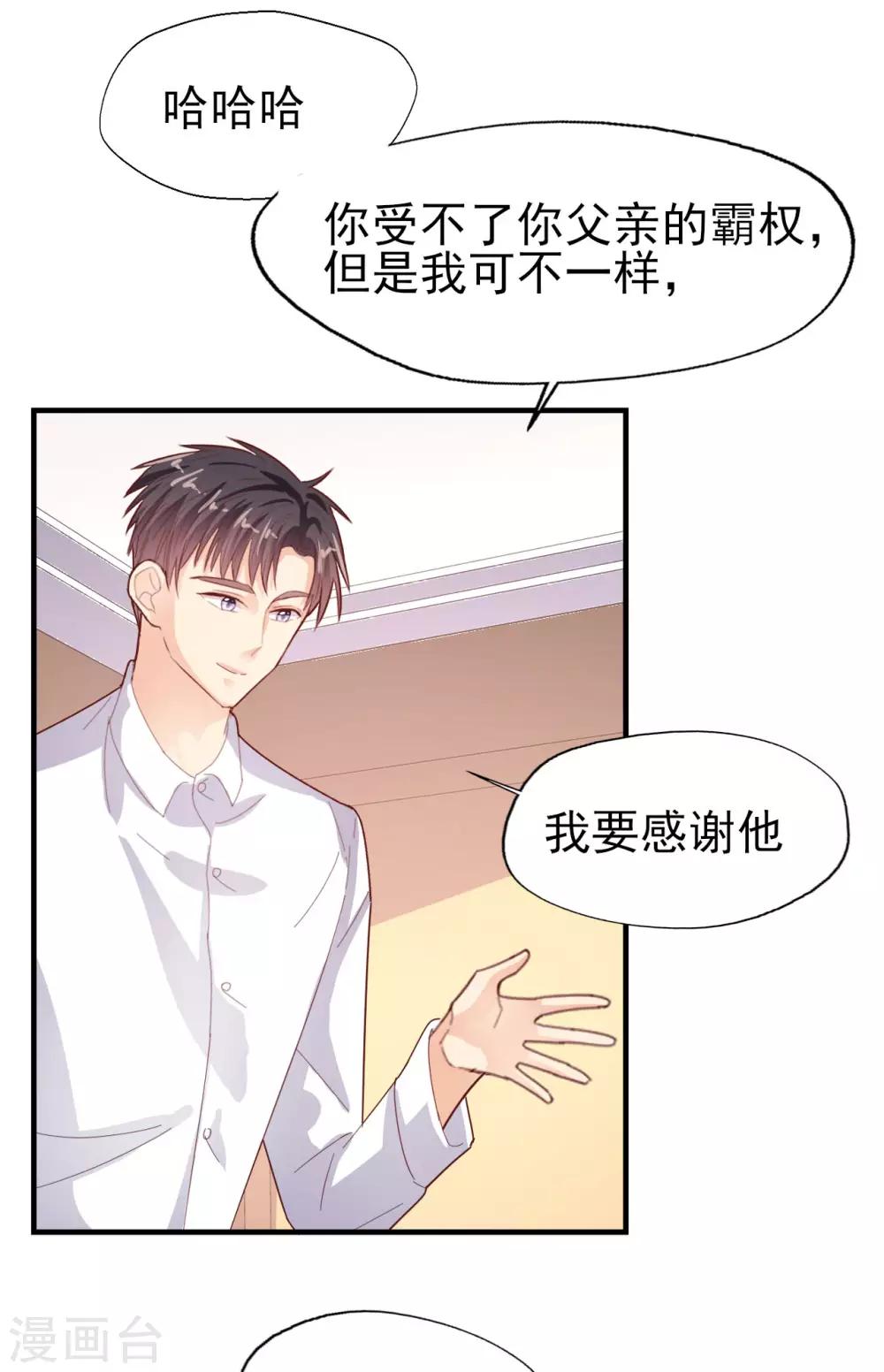 第71话 离家出走-第74话