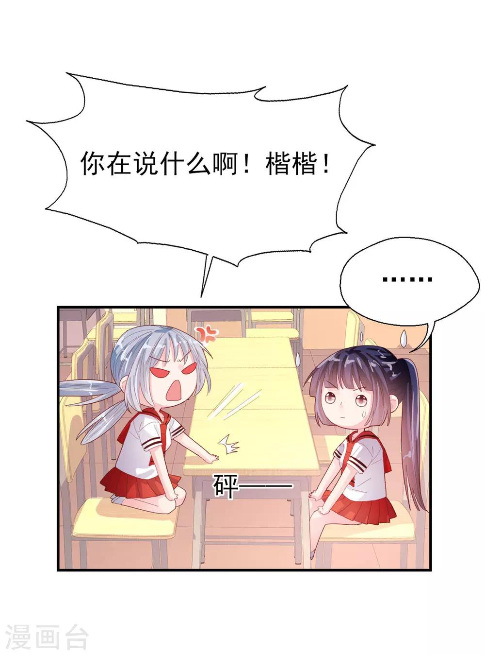 第73话 过线就表白-第76话