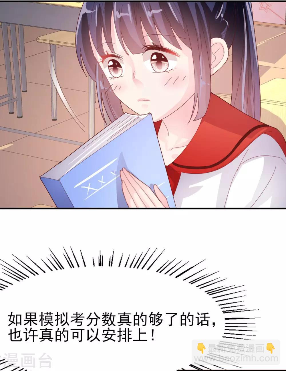 第73话 过线就表白-第76话