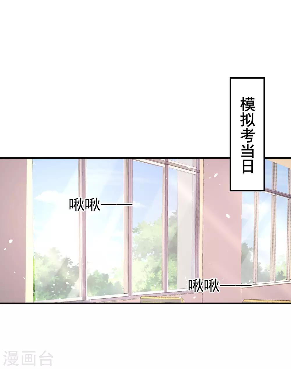 第73话 过线就表白-第76话