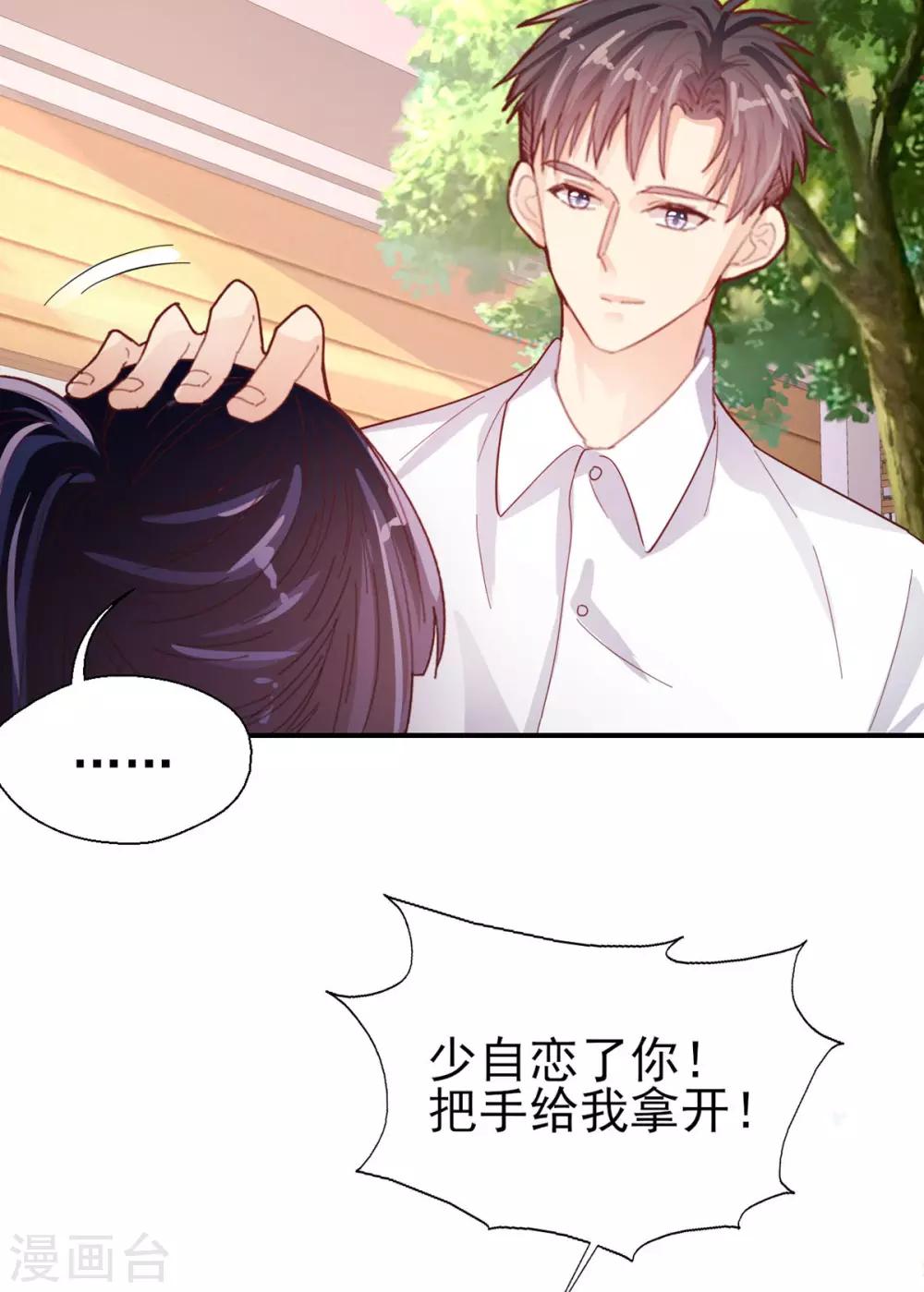 第73话 过线就表白-第76话