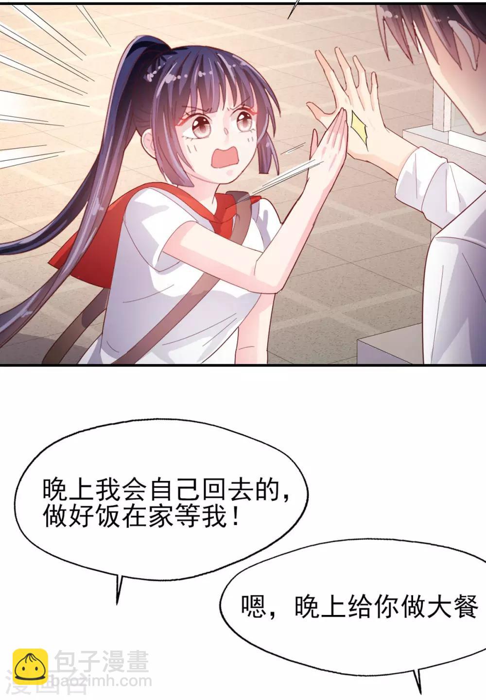 第73话 过线就表白-第76话