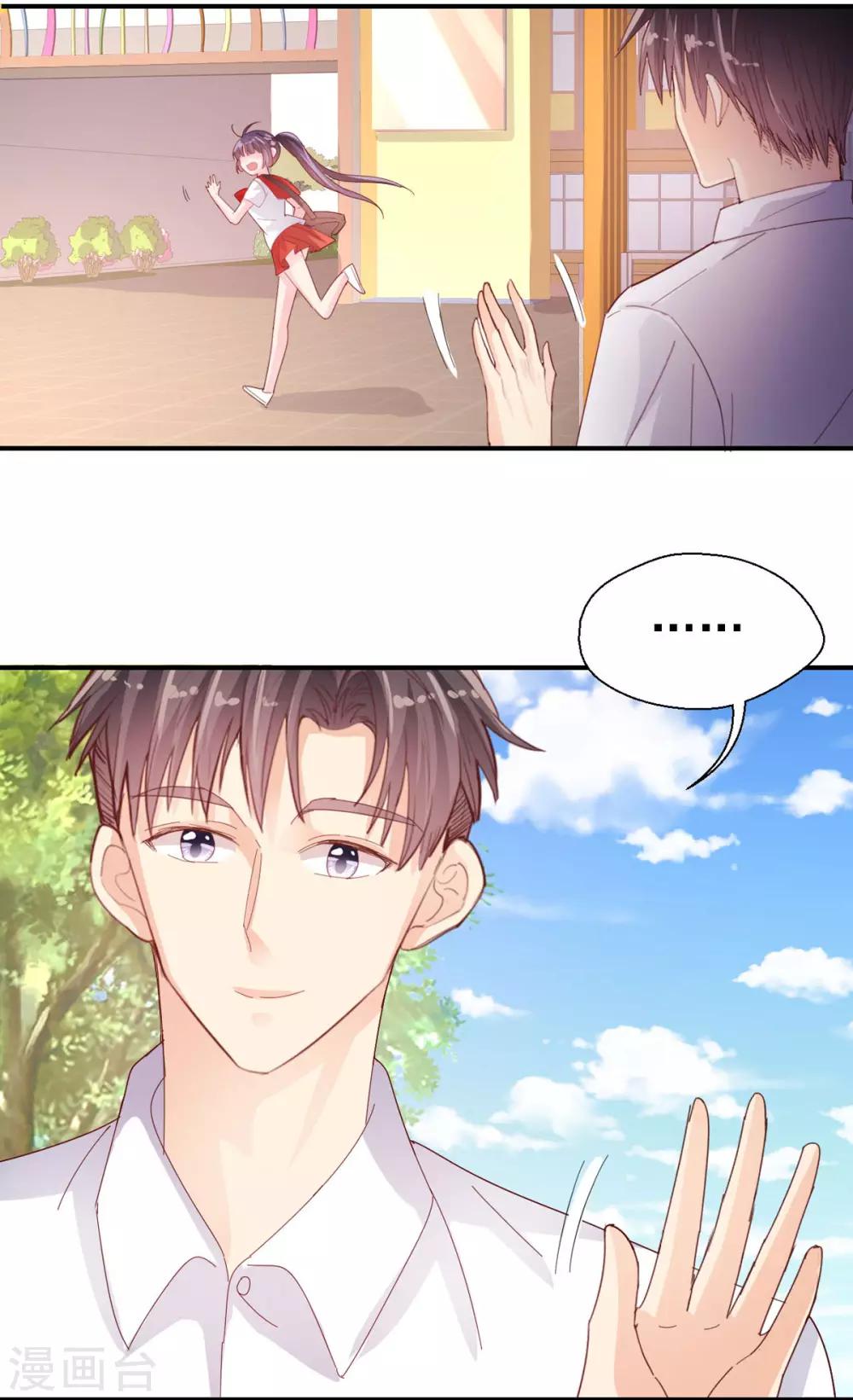 第73话 过线就表白-第76话