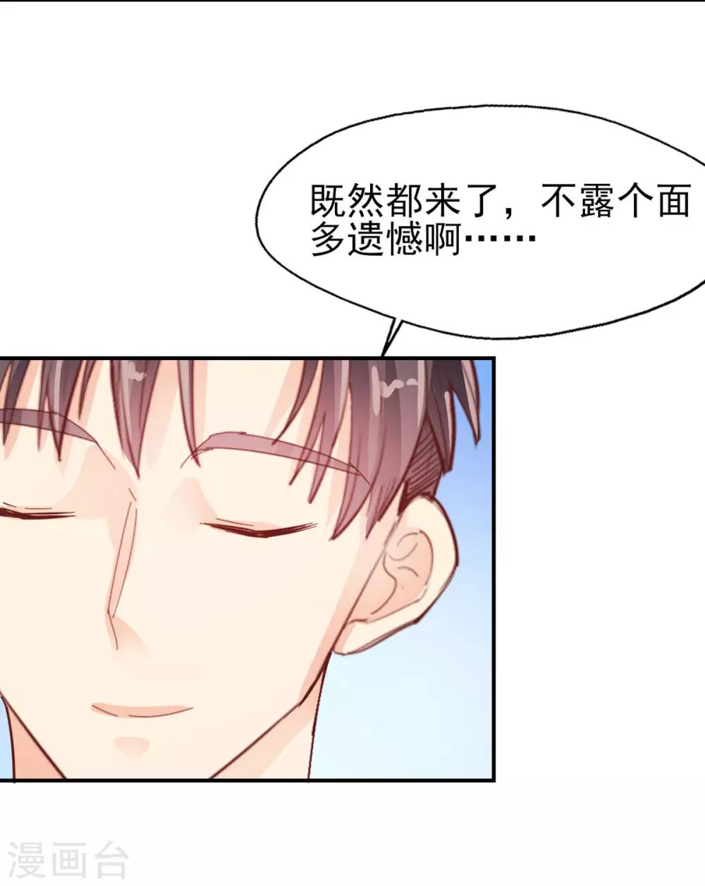 第73话 过线就表白-第76话