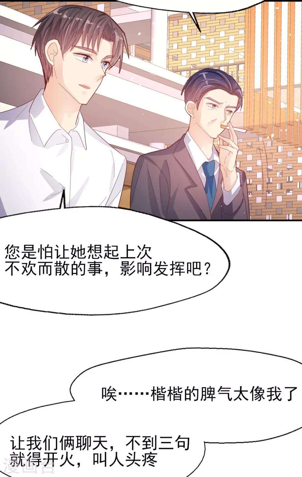 第73话 过线就表白-第76话