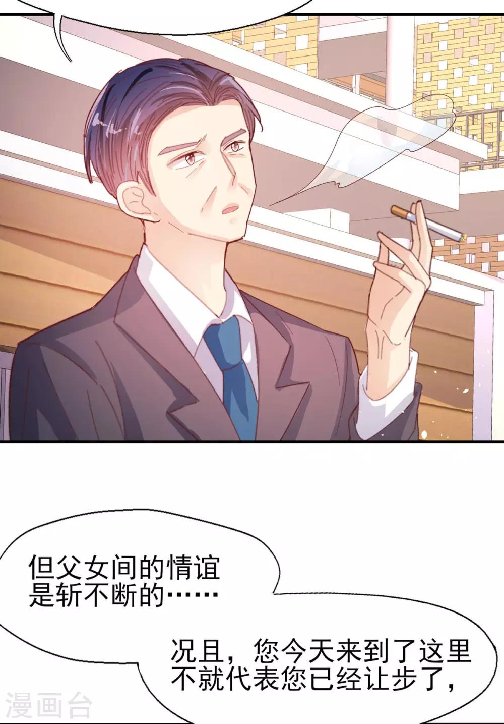 第73话 过线就表白-第76话