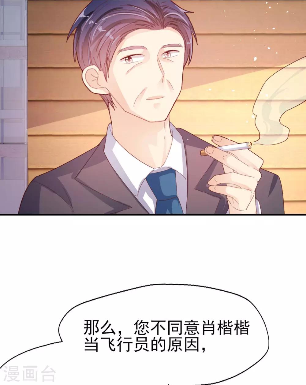 第73话 过线就表白-第76话