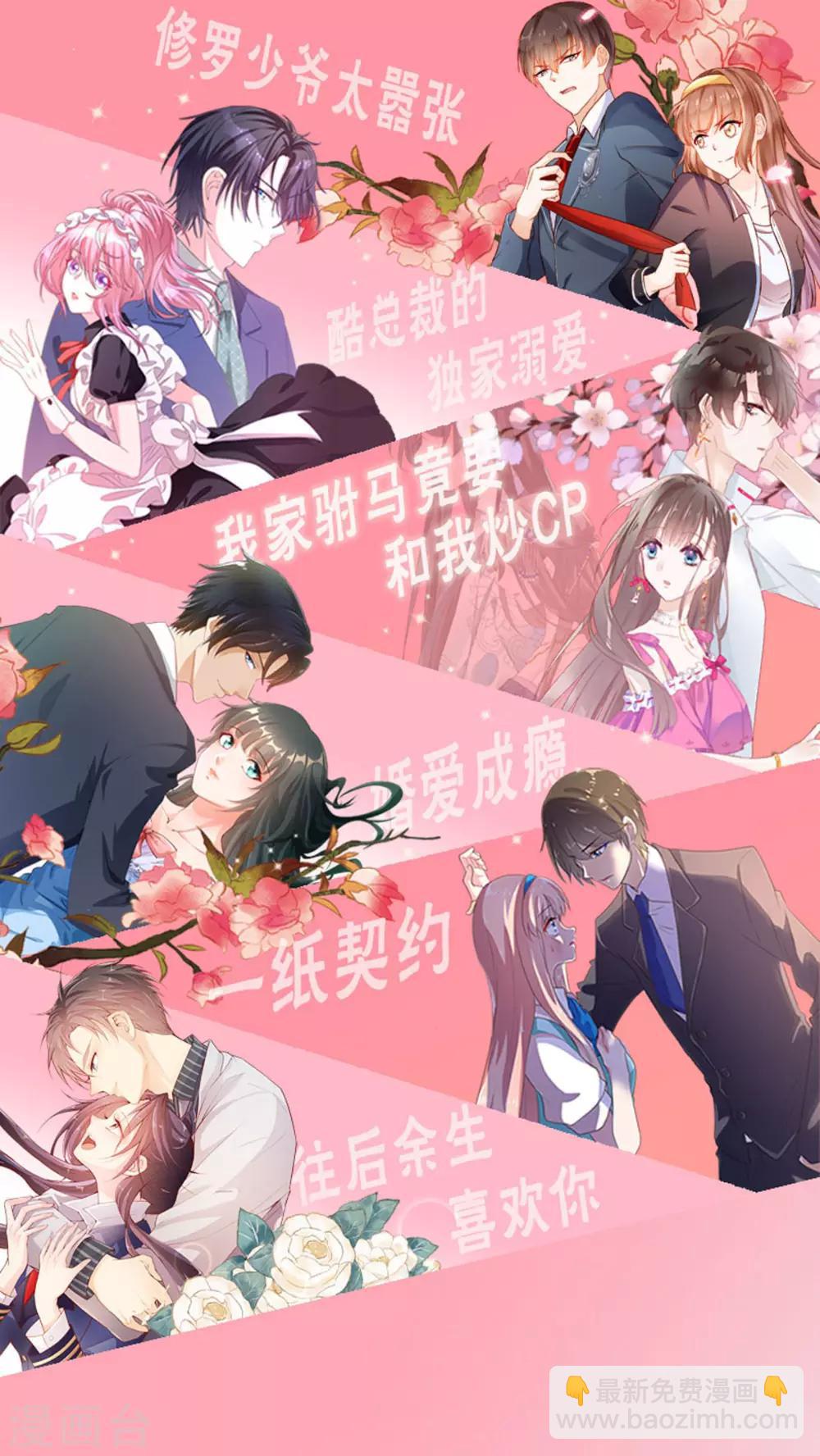 第73话 过线就表白-第76话