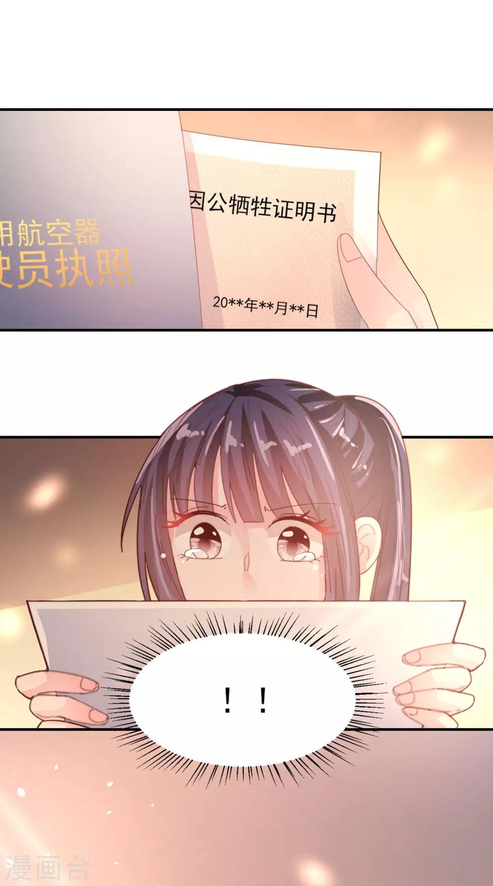 第74话 父亲的秘密-第78话