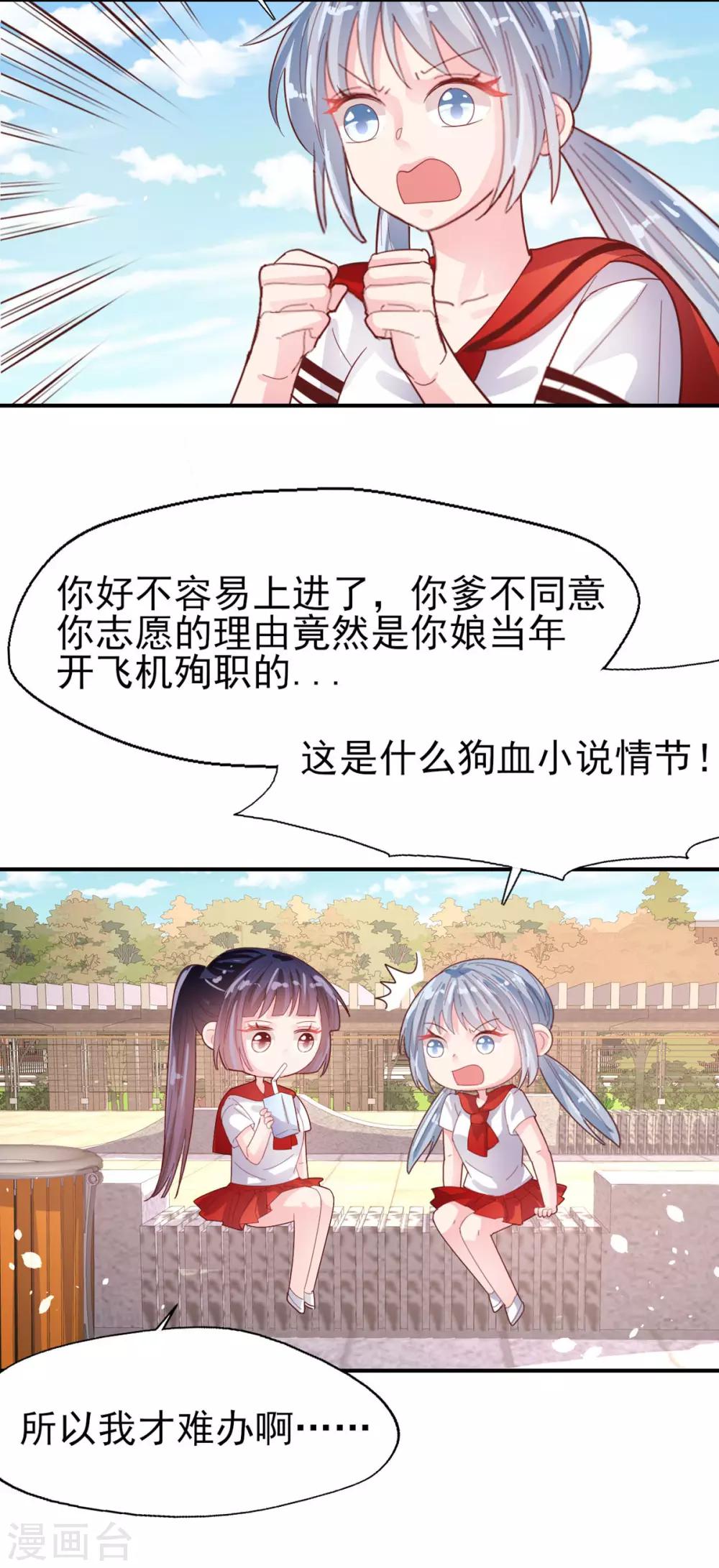 第74话 父亲的秘密-第78话