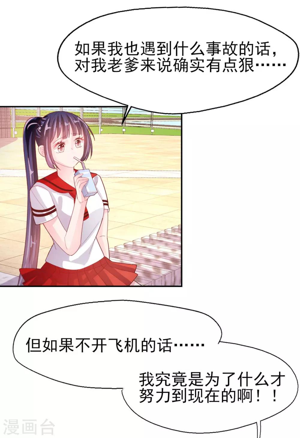 第74话 父亲的秘密-第78话
