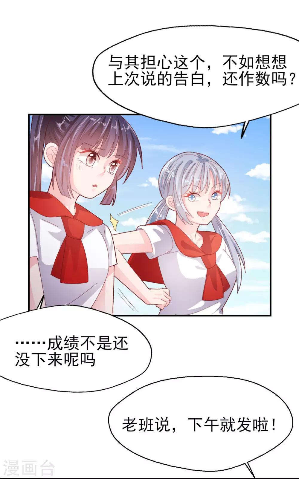 第74话 父亲的秘密-第78话