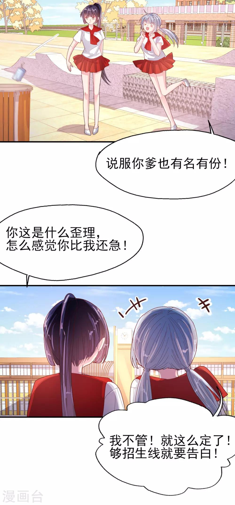 第74话 父亲的秘密-第78话