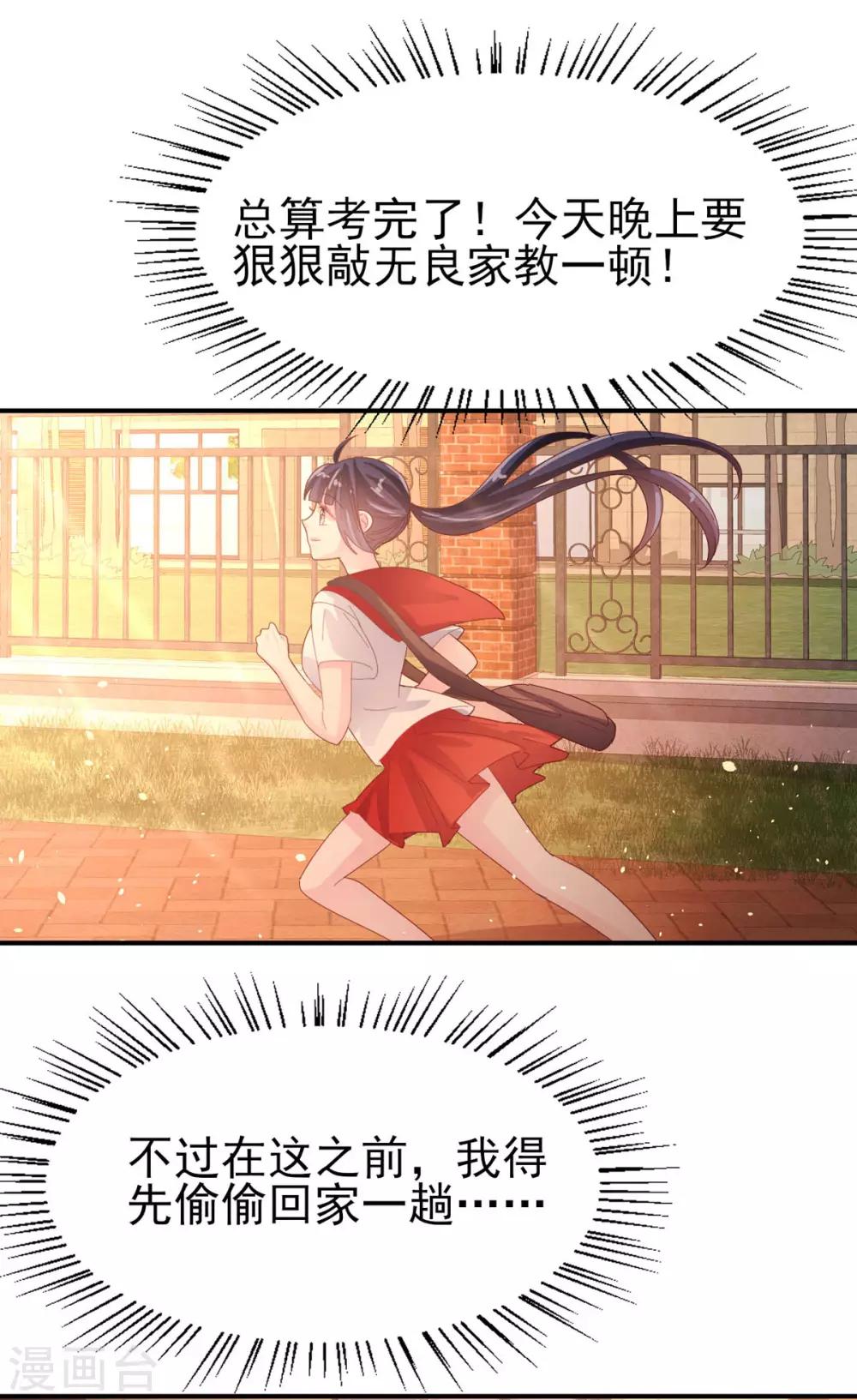 第74话 父亲的秘密-第78话