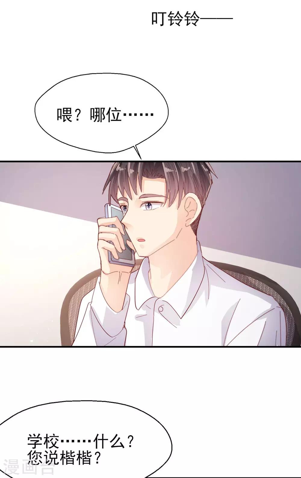 第74话 父亲的秘密-第78话